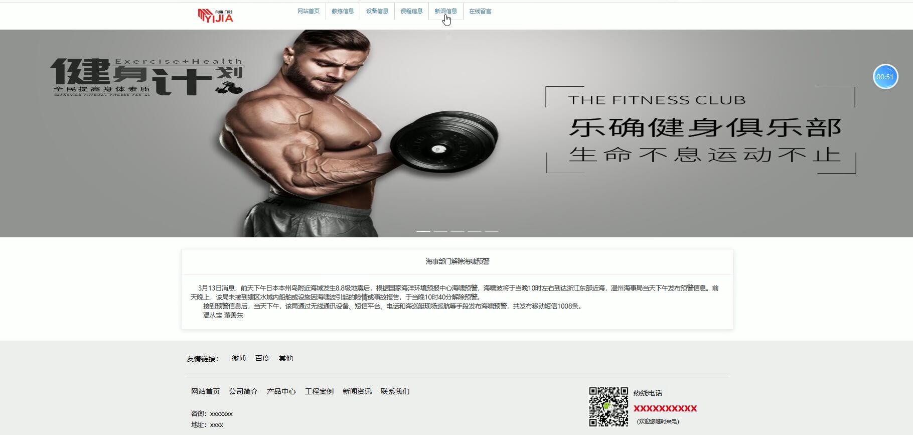 基于VUE的女性健身房管理系统[VUE]-计算机毕业设计源码+LW文档