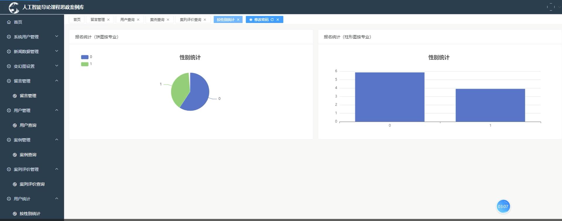基于VUE的人工智能导论课程思政案例库[VUE]-计算机毕业设计源码+LW文档