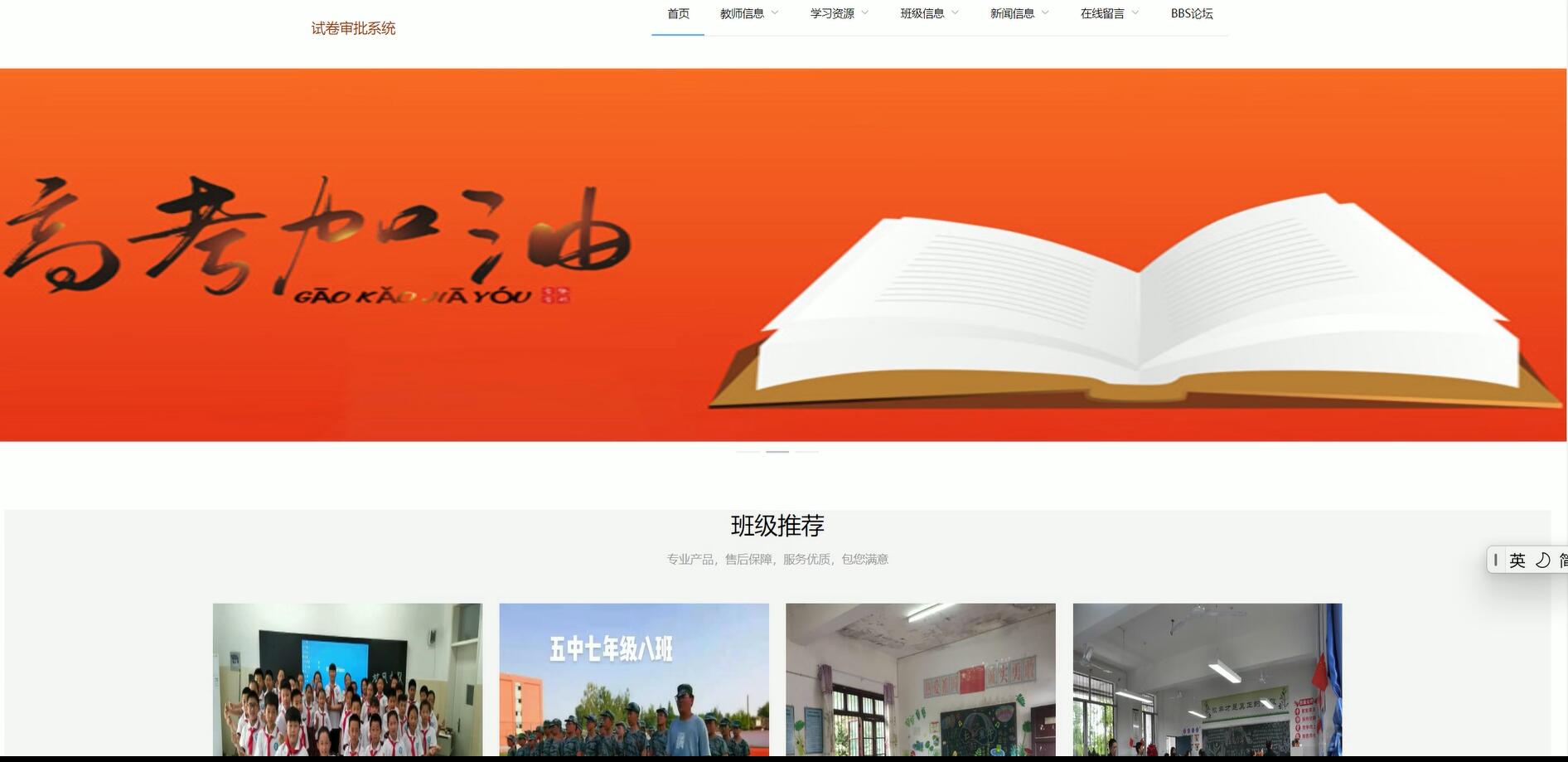 基于VUE的试卷审批系统[VUE]-计算机毕业设计源码+LW文档