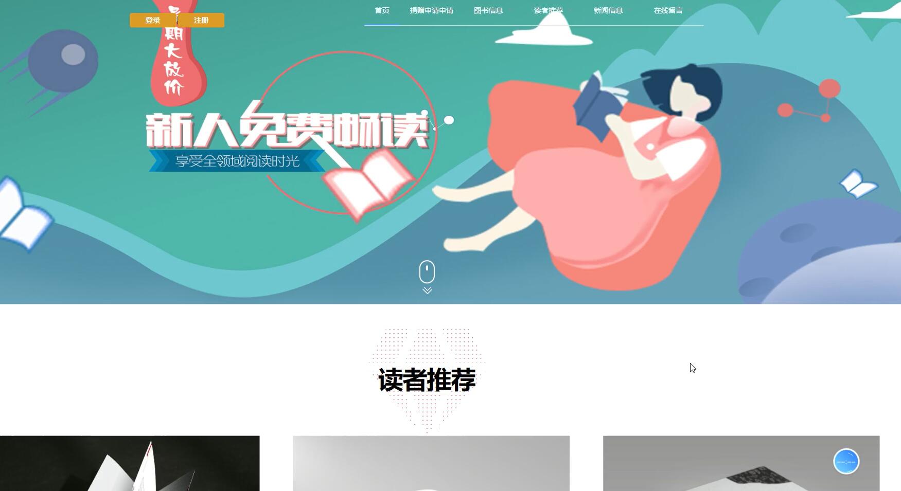 基于VUE的数字图书馆信息服务系统[VUE]-计算机毕业设计源码+LW文档