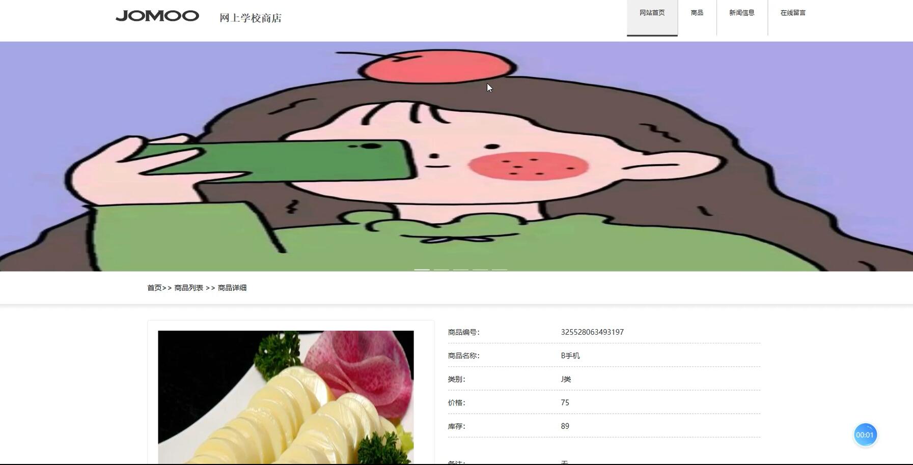 基于VUE的网上学校商店系统[VUE]-计算机毕业设计源码+LW文档