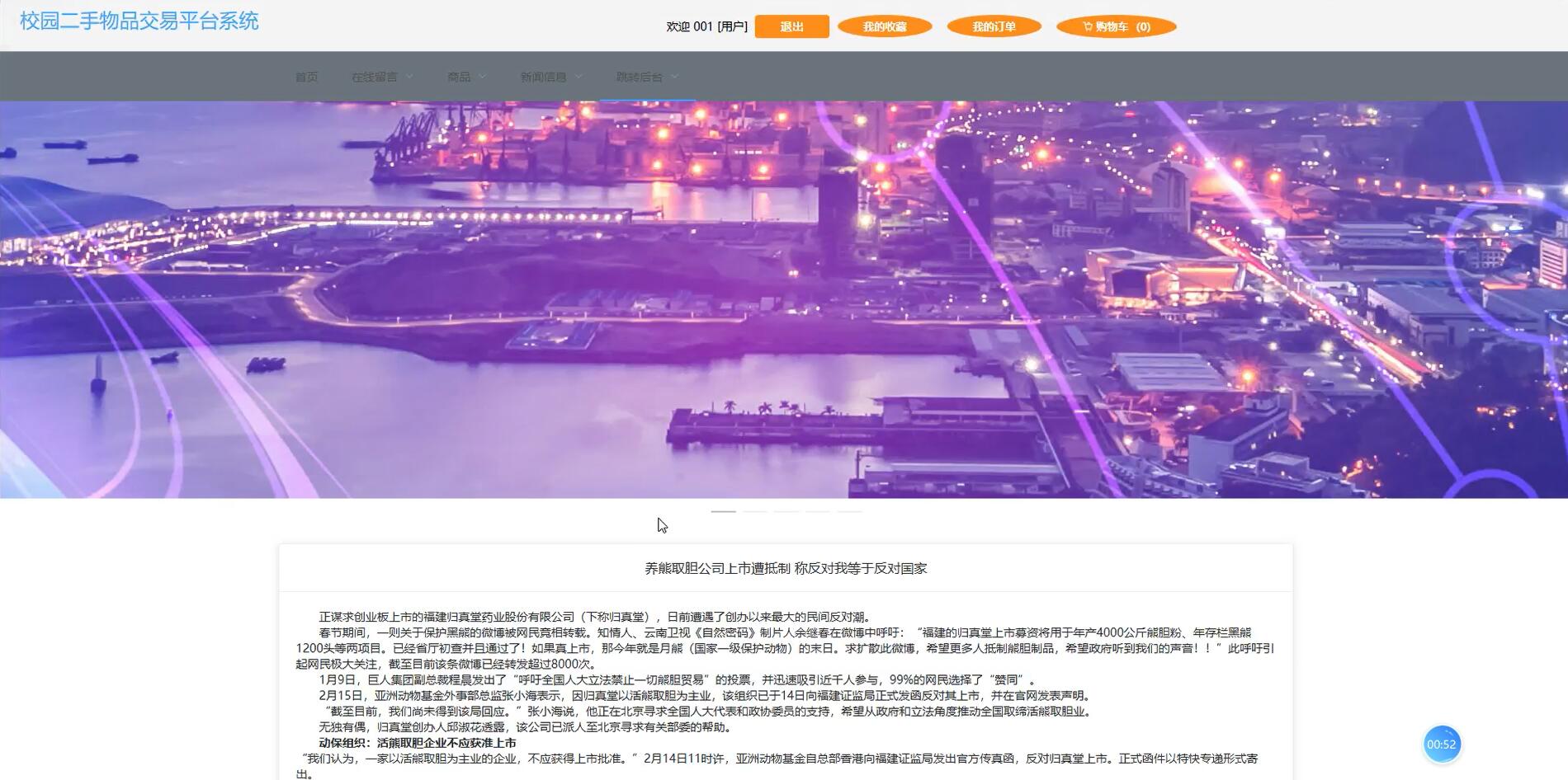基于VUE的校园二手交易平台[VUE]-计算机毕业设计源码+LW文档