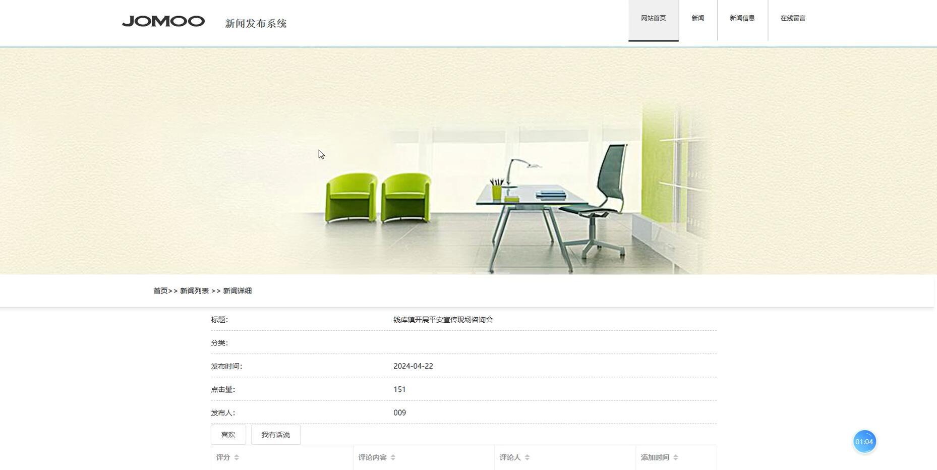 基于VUE的新闻发布系统[VUE]-计算机毕业设计源码+LW文档