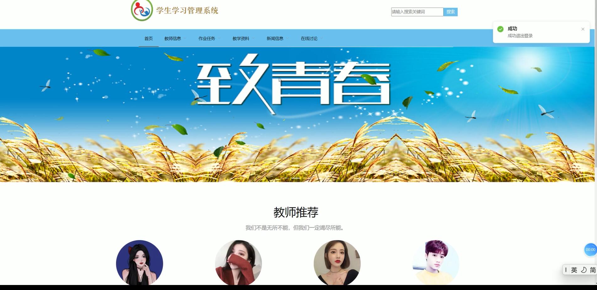 基于VUE的学生学习管理系统[VUE]-计算机毕业设计源码+LW文档