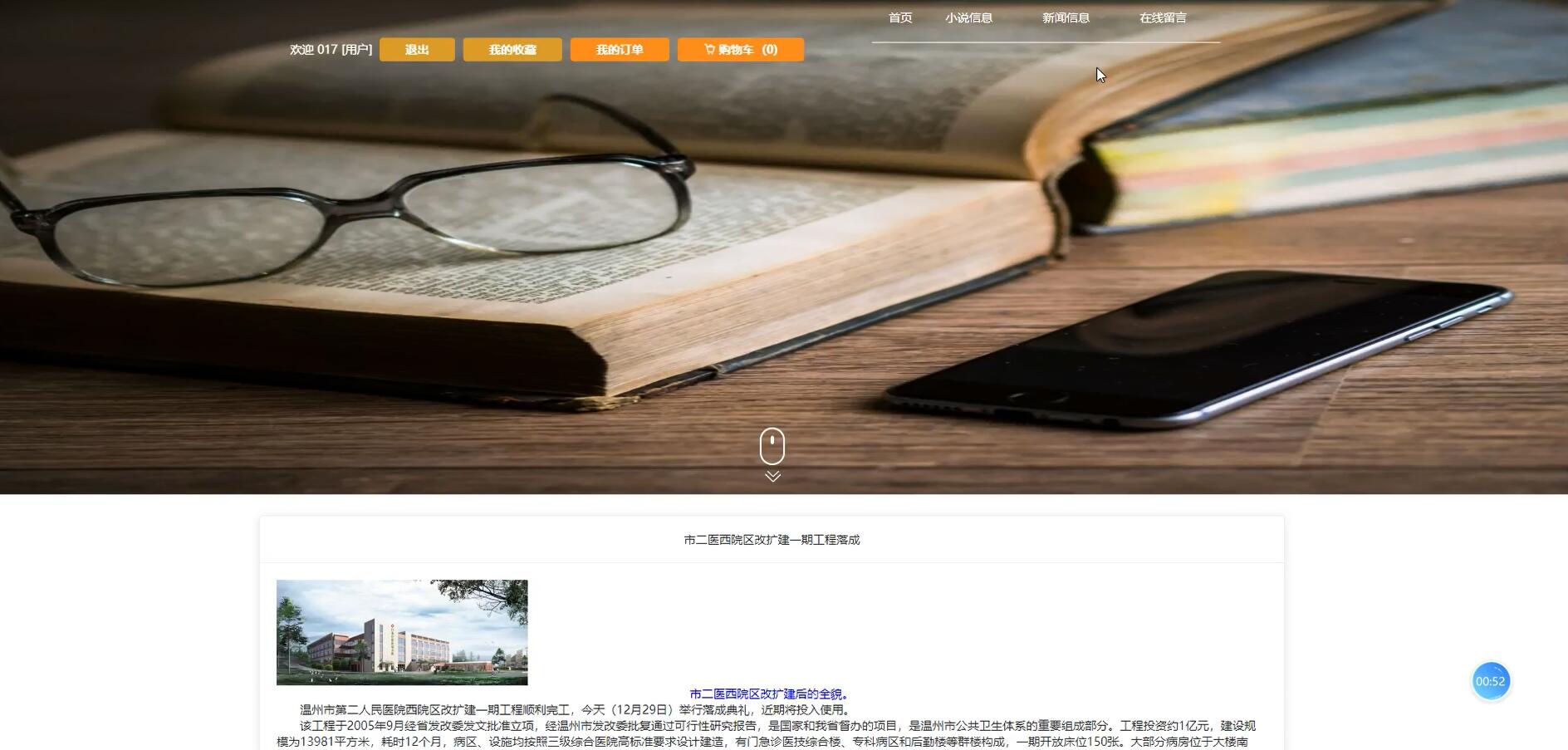 基于VUE的一起看书管理系统[VUE]-计算机毕业设计源码+LW文档