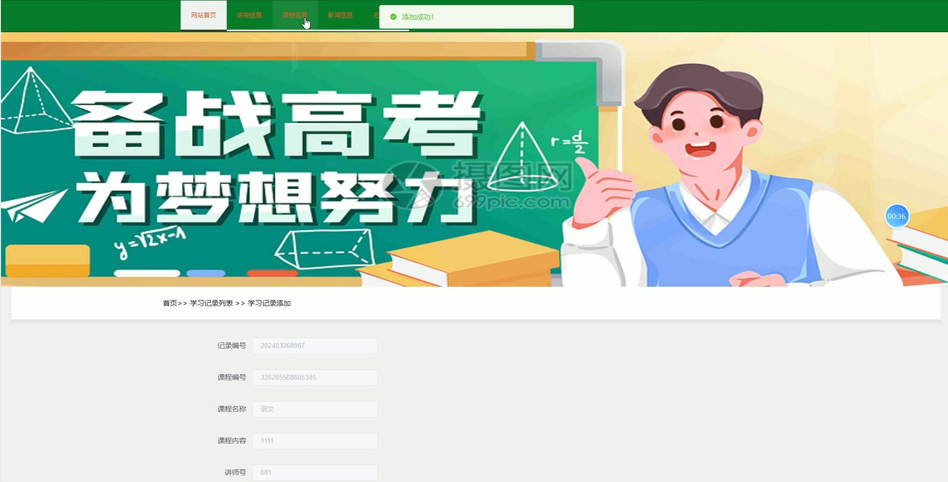 基于VUE的在线程序类学习平台[VUE]-计算机毕业设计源码+LW文档