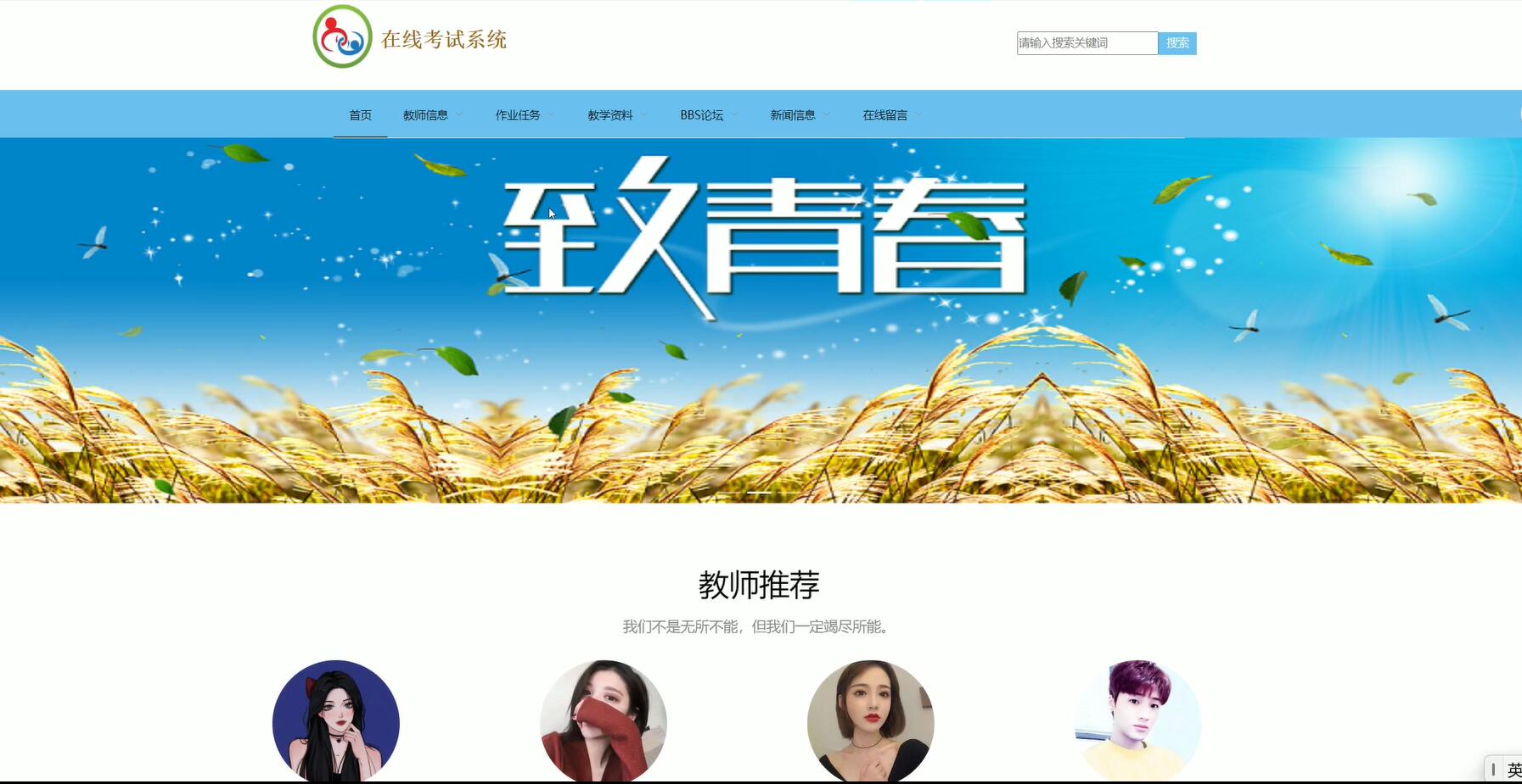 基于VUE的在线考试系统[VUE]-计算机毕业设计源码+LW文档