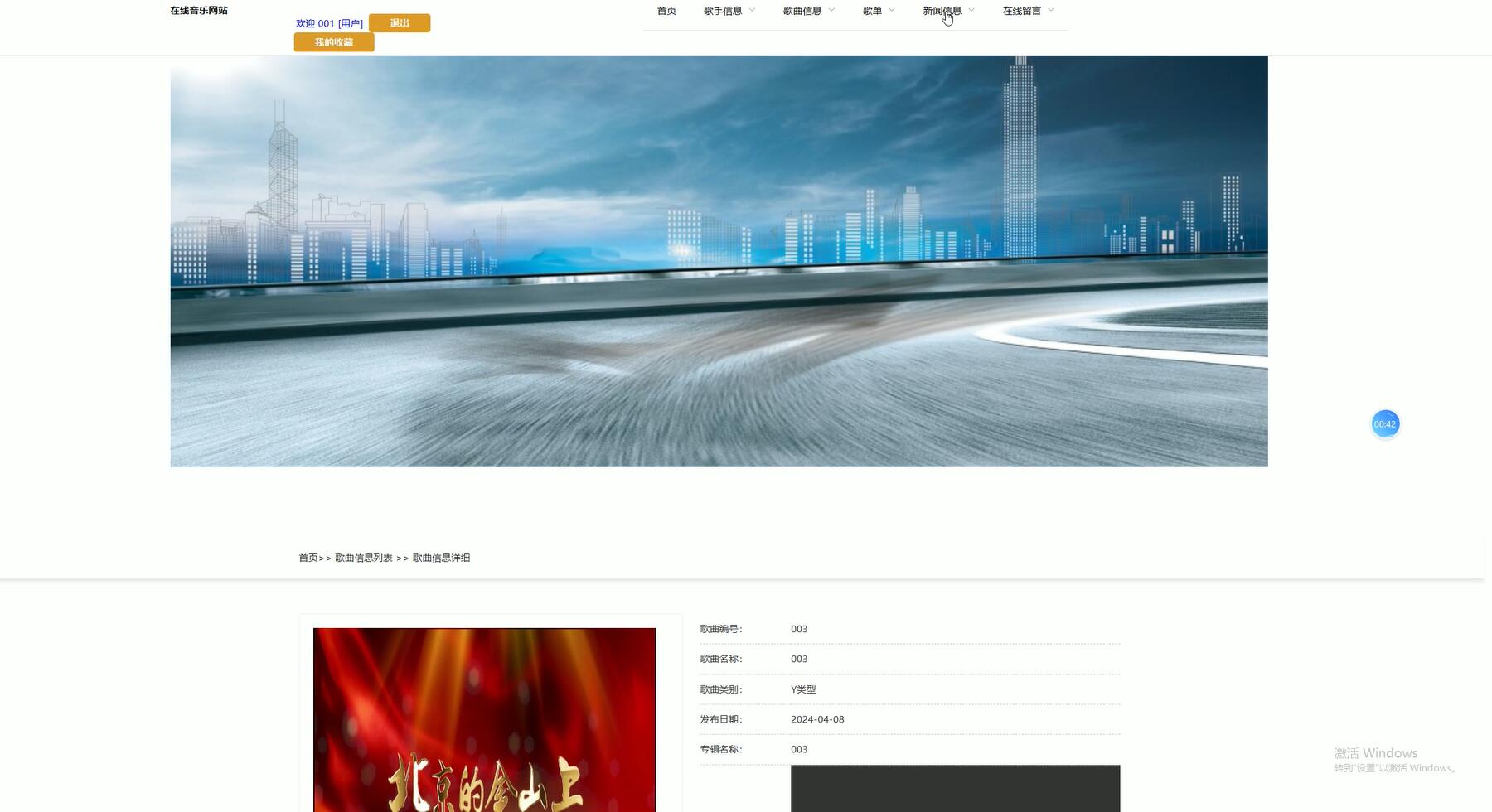 基于VUE的在线音乐网站[VUE]-计算机毕业设计源码+LW文档
