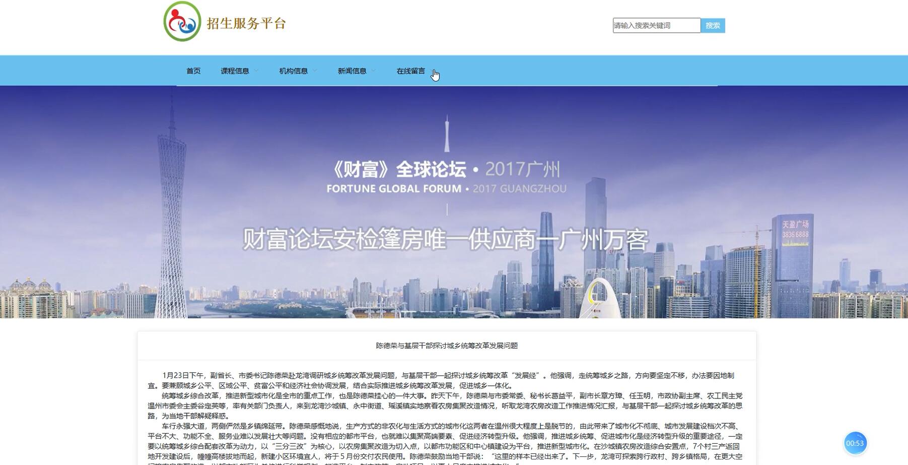基于VUE的招生服务平台[VUE]-计算机毕业设计源码+LW文档