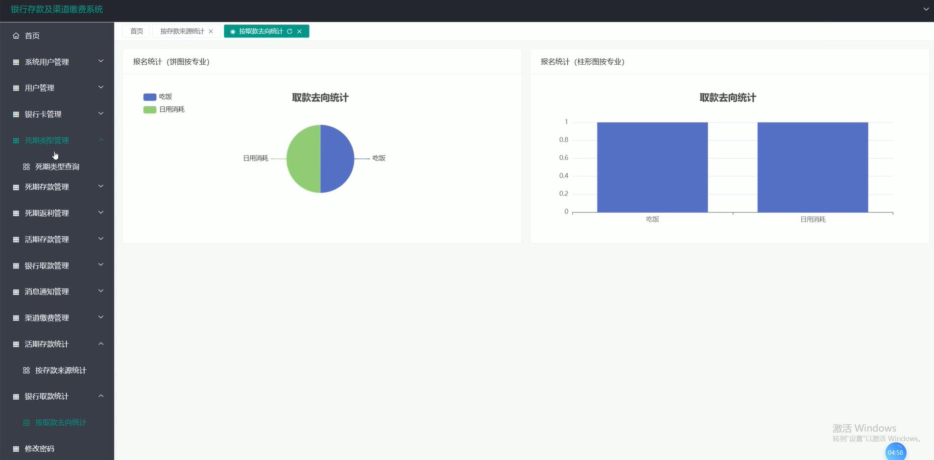 基于VUE的银行存款及渠道缴费系统[VUE]-计算机毕业设计源码+LW文档