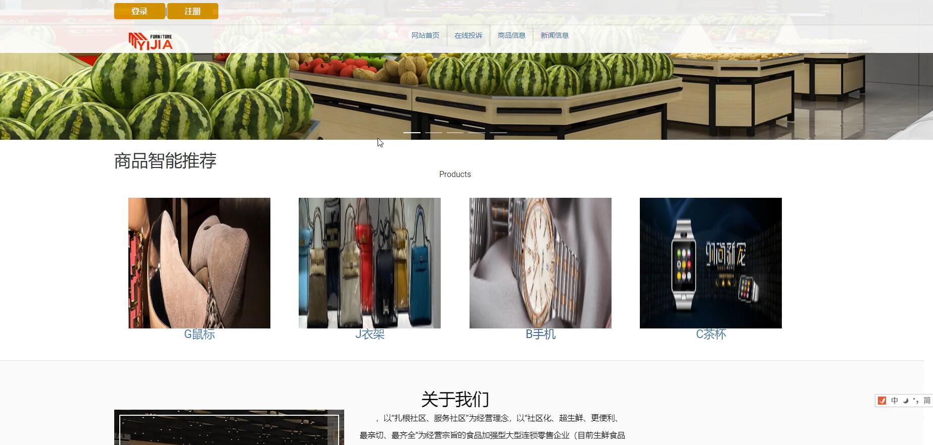 基于VUE的智能超市平台[VUE]-计算机毕业设计源码+LW文档