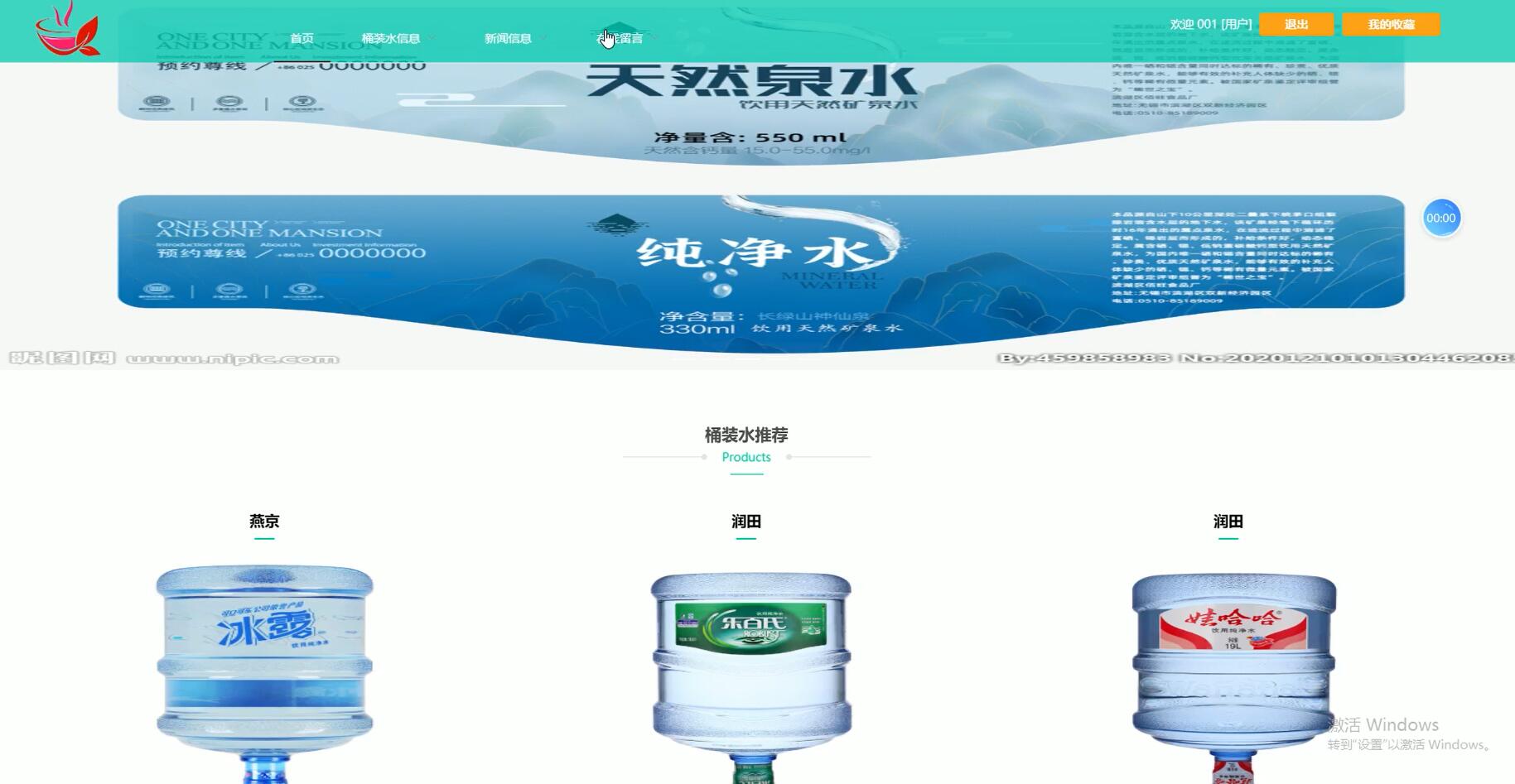 基于VUE的优水达送水管理系统[VUE]-计算机毕业设计源码+LW文档