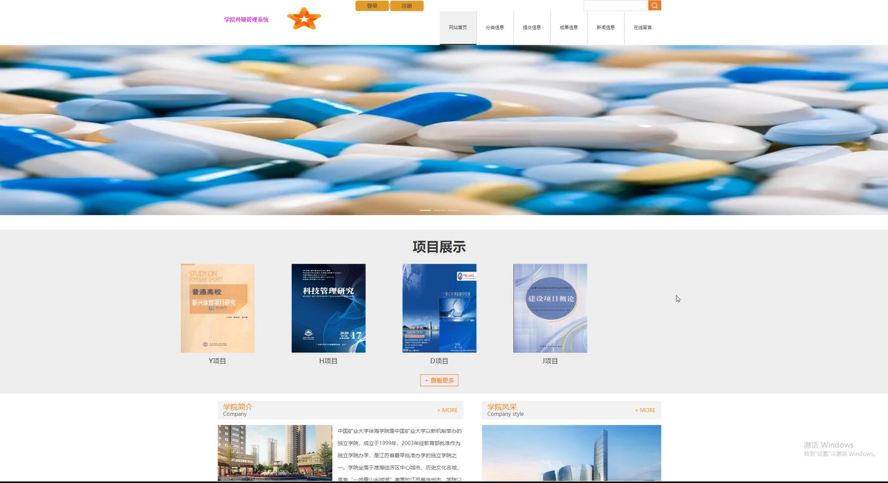基于VUE的学院科研管理系统[VUE]-计算机毕业设计源码+LW文档
