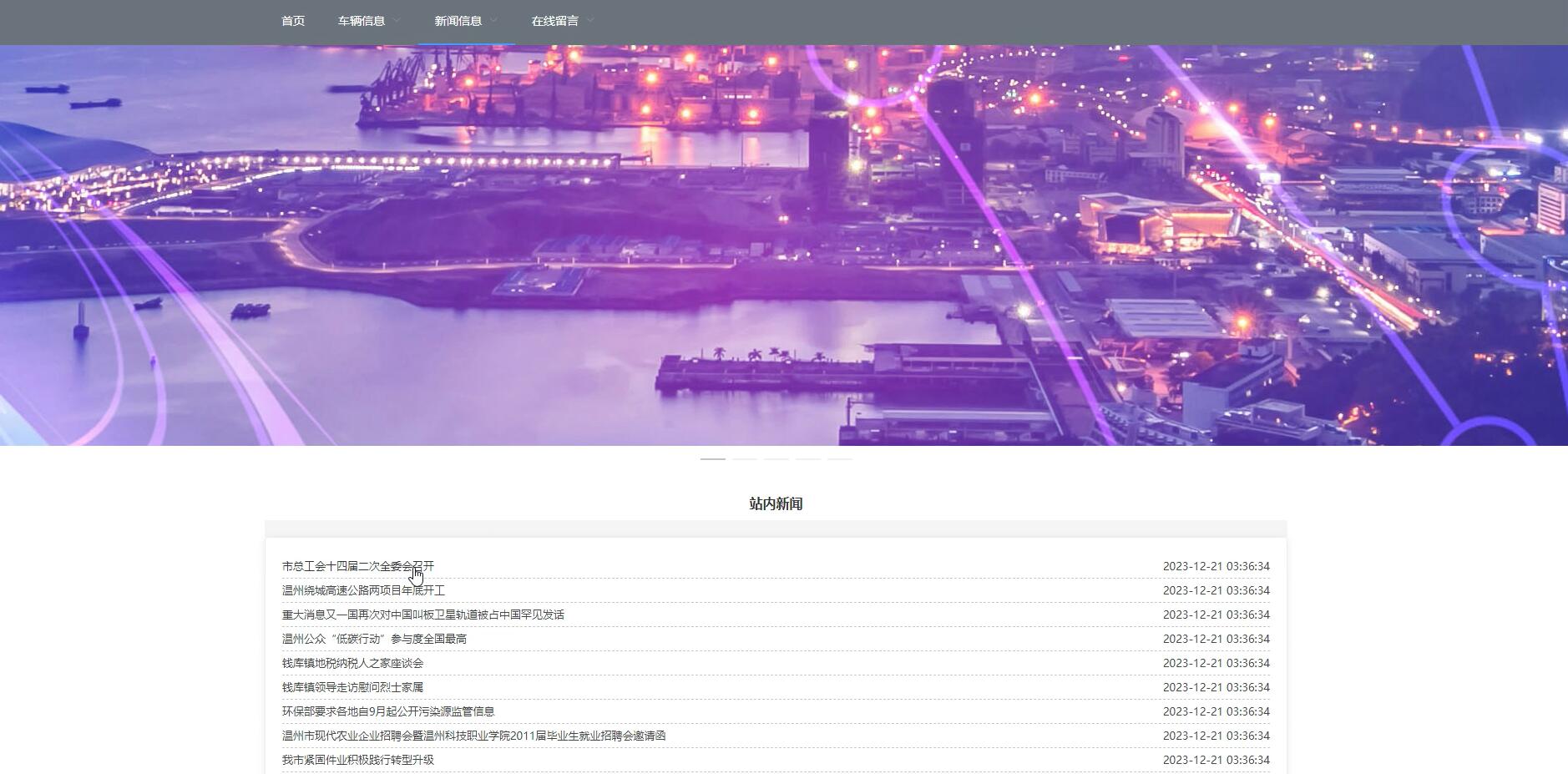 基于VUE的新能源汽车租赁系统[VUE]-计算机毕业设计源码+LW文档