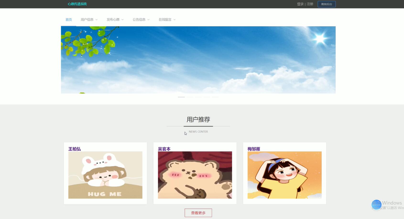基于VUE的心愿传递系统[VUE]-计算机毕业设计源码+LW文档