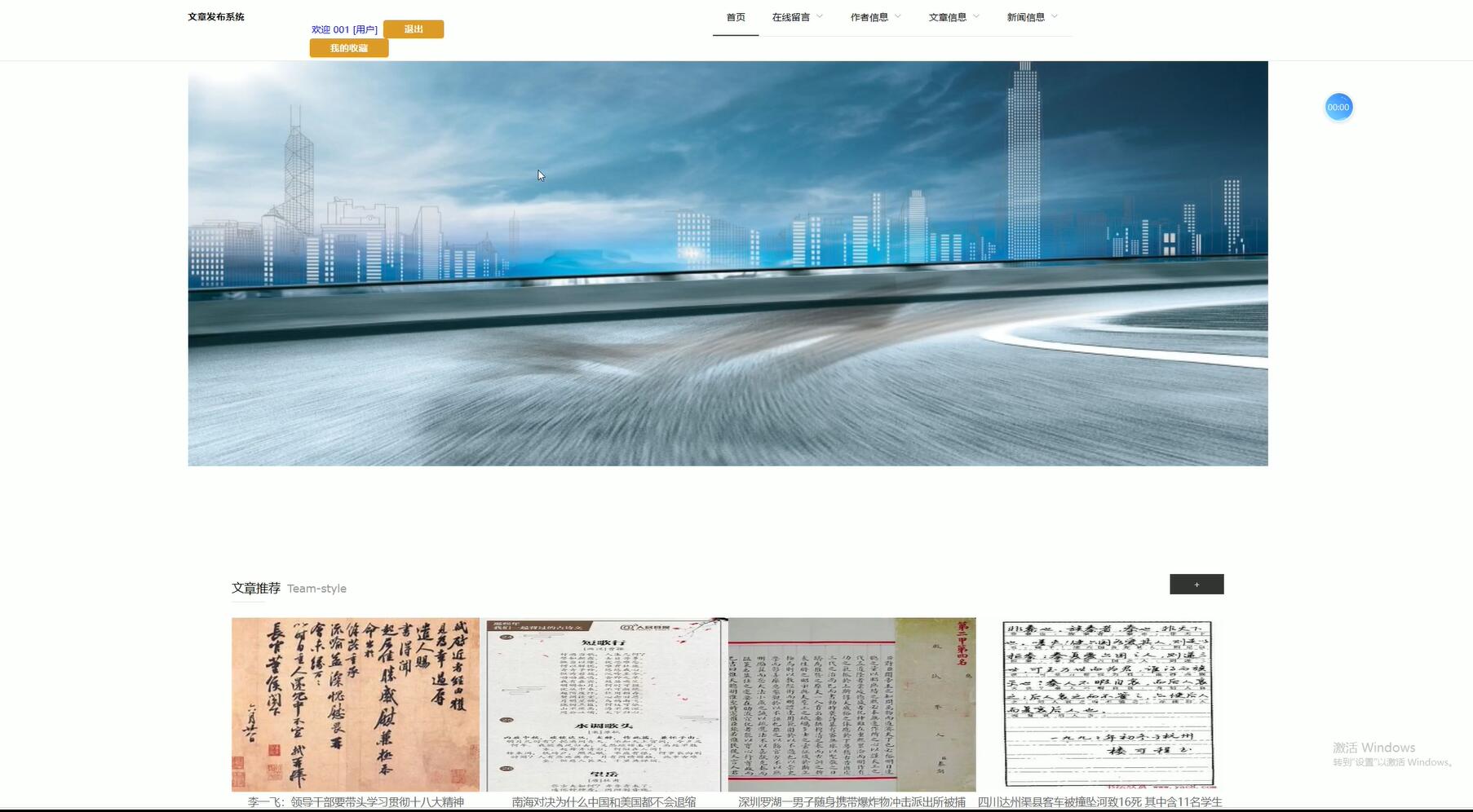 基于VUE的文章发布系统[VUE]-计算机毕业设计源码+LW文档