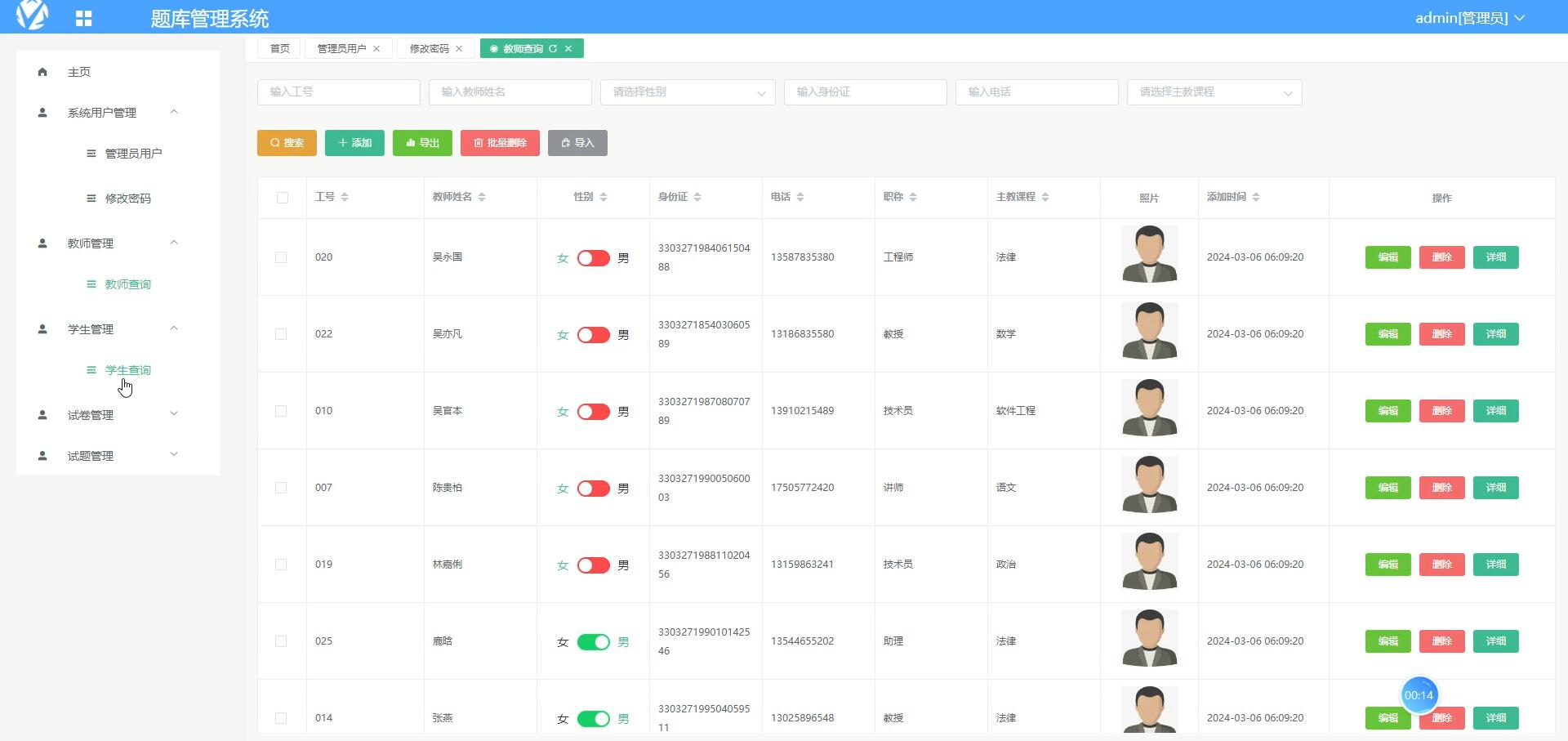 基于VUE的题库管理系统[VUE]-计算机毕业设计源码+LW文档