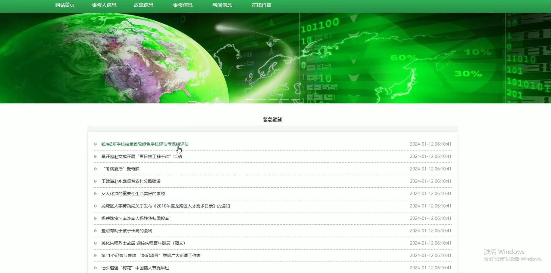 基于VUE的宿舍报修管理系统[VUE]-计算机毕业设计源码+LW文档
