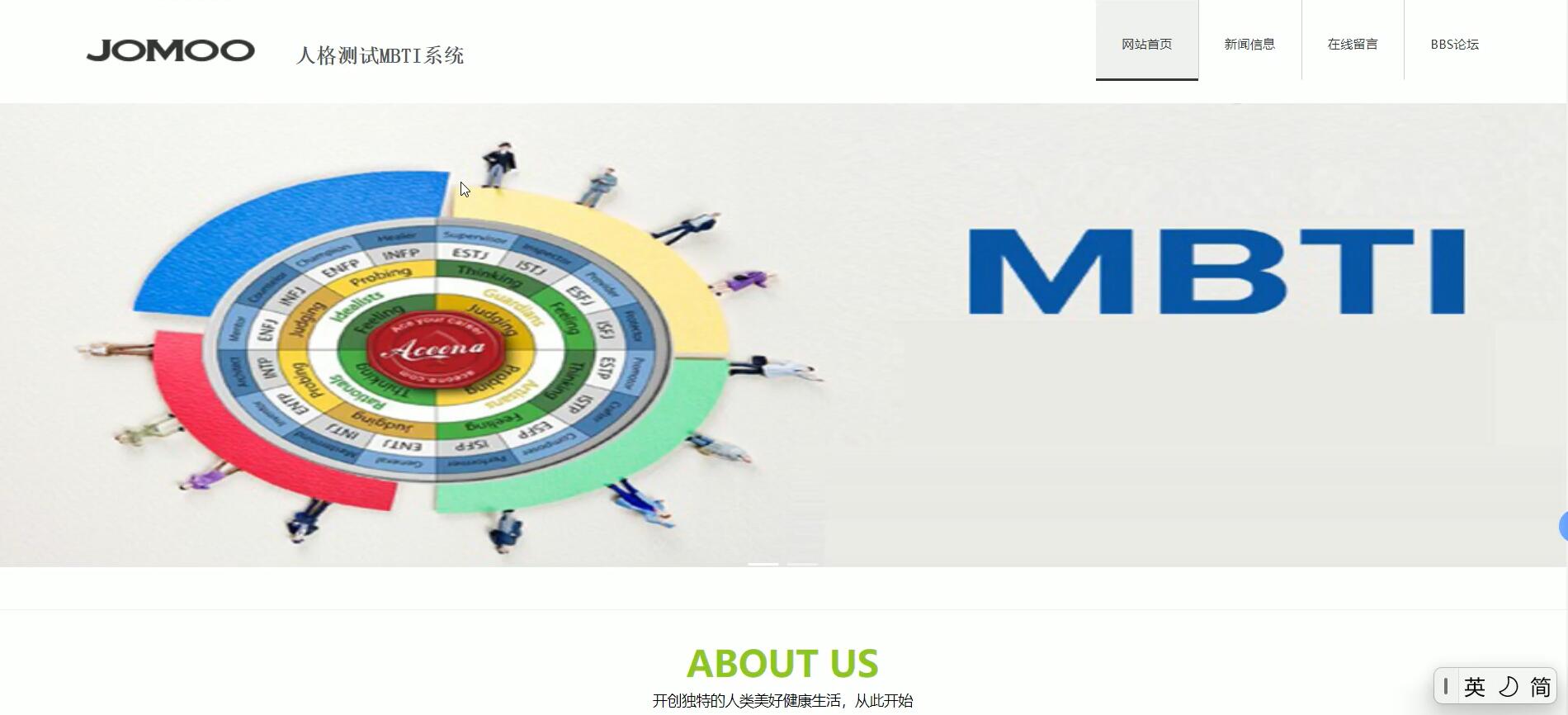 基于VUE的MBTI人格测试系统 [VUE]-计算机毕业设计源码+LW文档