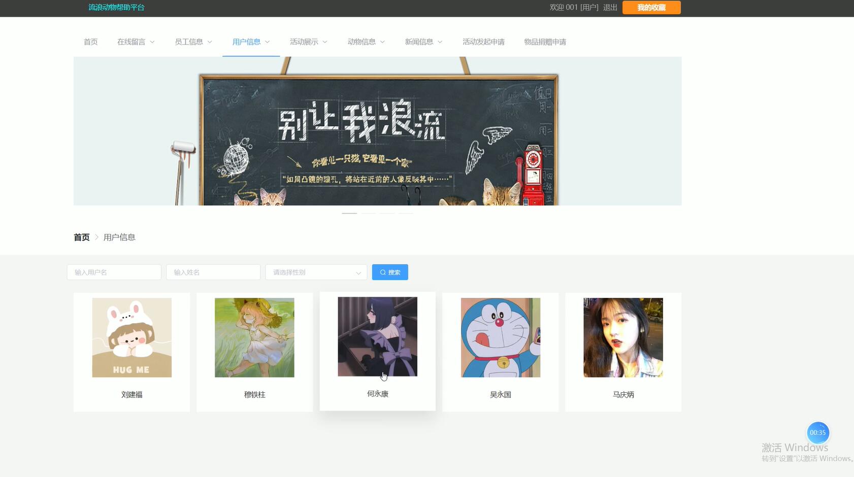 基于VUE的流浪动物帮助平台[VUE]-计算机毕业设计源码+LW文档