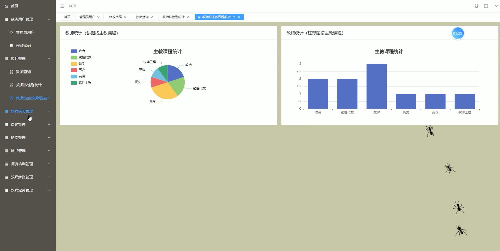 基于VUE的教学常规管理系统[VUE]-计算机毕业设计源码+LW文档
