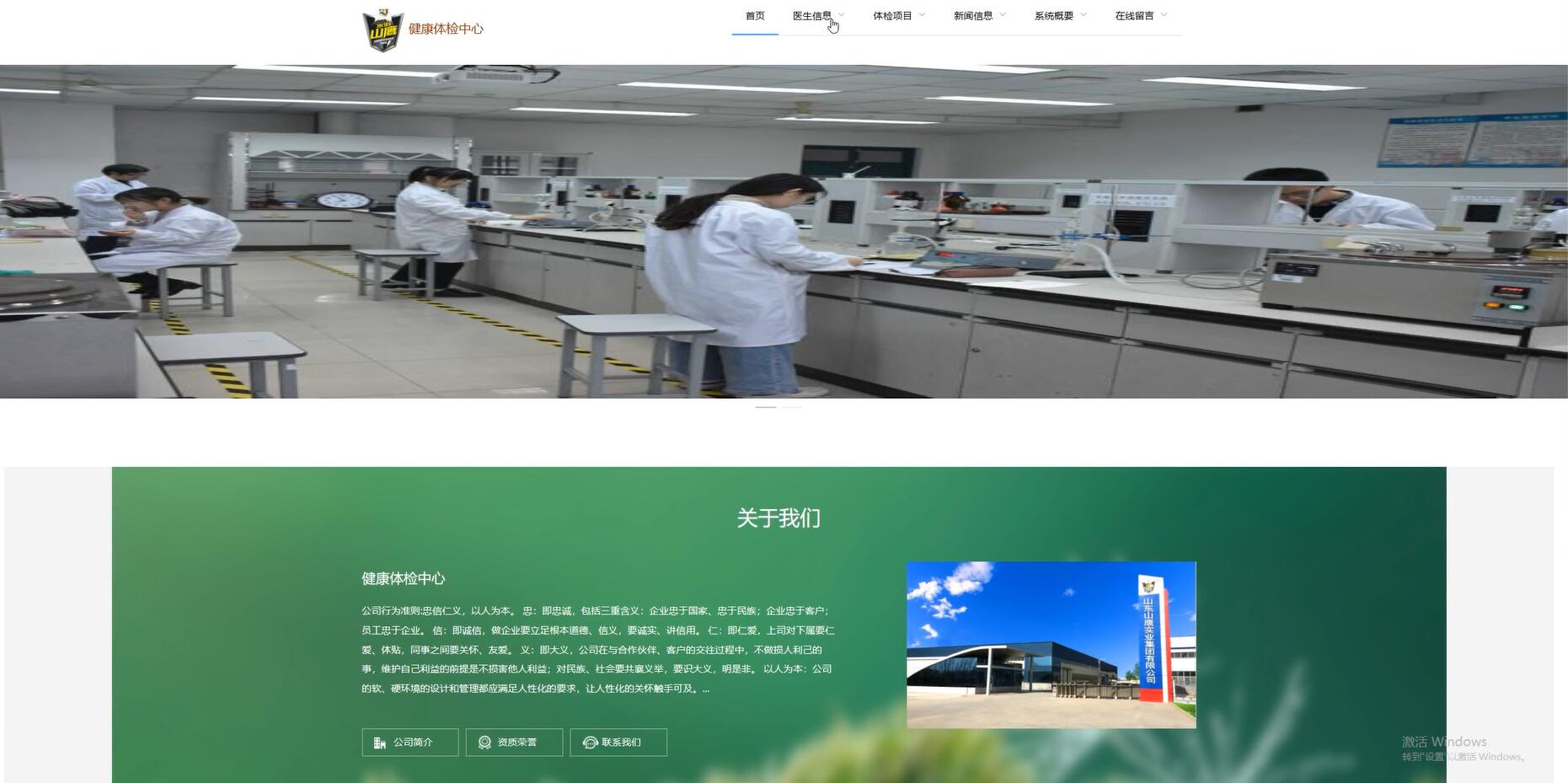 基于VUE的健康体检中心[VUE]-计算机毕业设计源码+LW文档