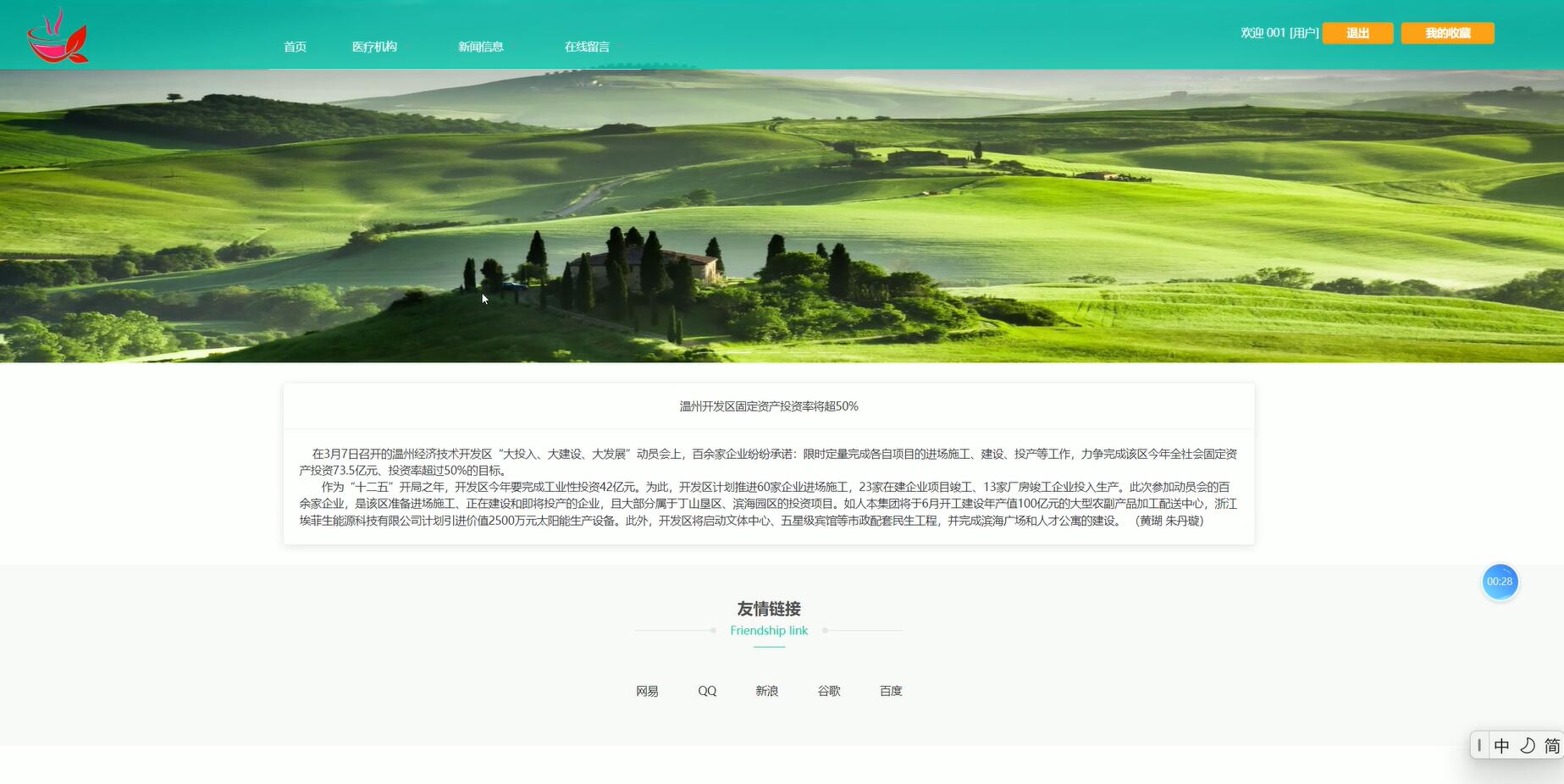 基于VUE的个人健康信息管理系统[VUE]-计算机毕业设计源码+LW文档