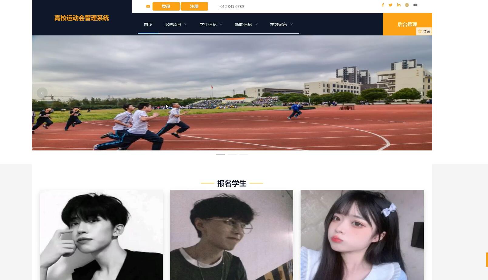 基于VUE的高校运动会管理系统[VUE]-计算机毕业设计源码+LW文档