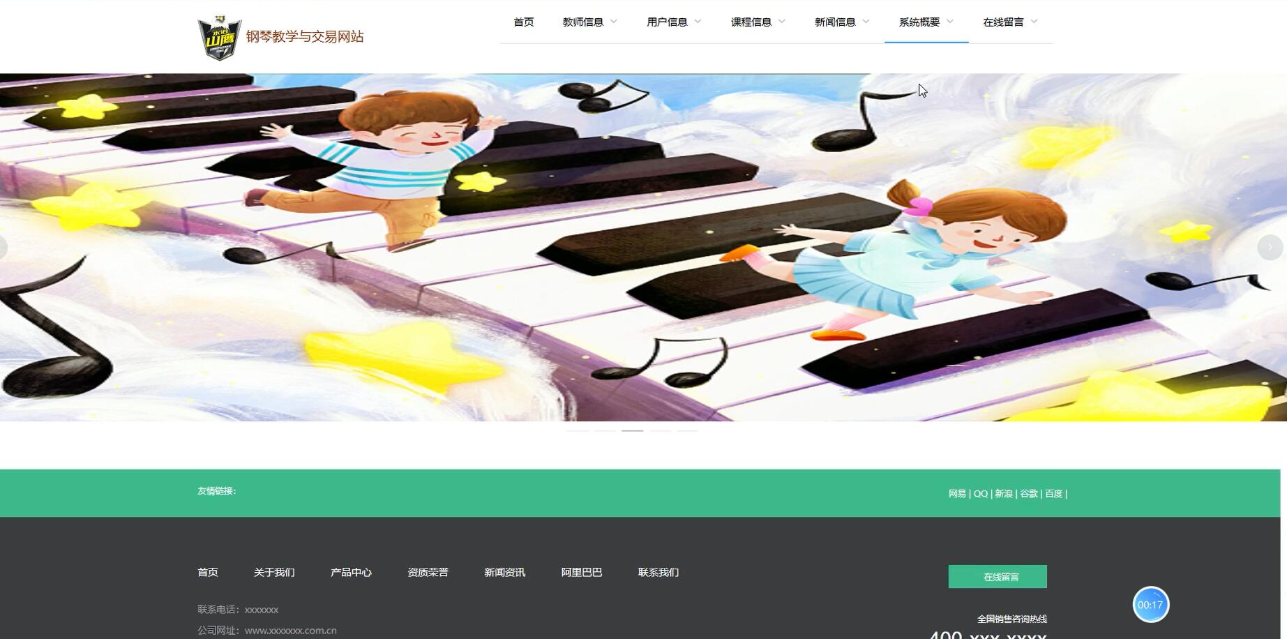 基于VUE的钢琴教学与交易网站[VUE]-计算机毕业设计源码+LW文档