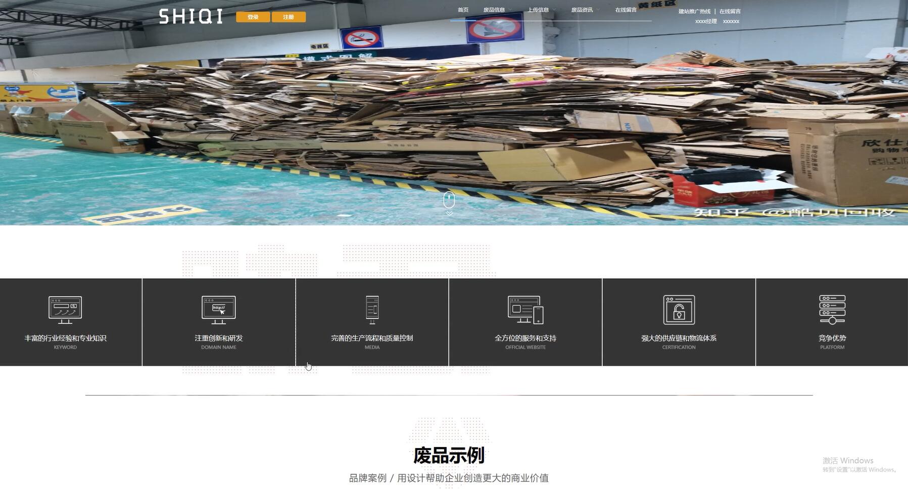 基于VUE的废品回收系统[VUE]-计算机毕业设计源码+LW文档