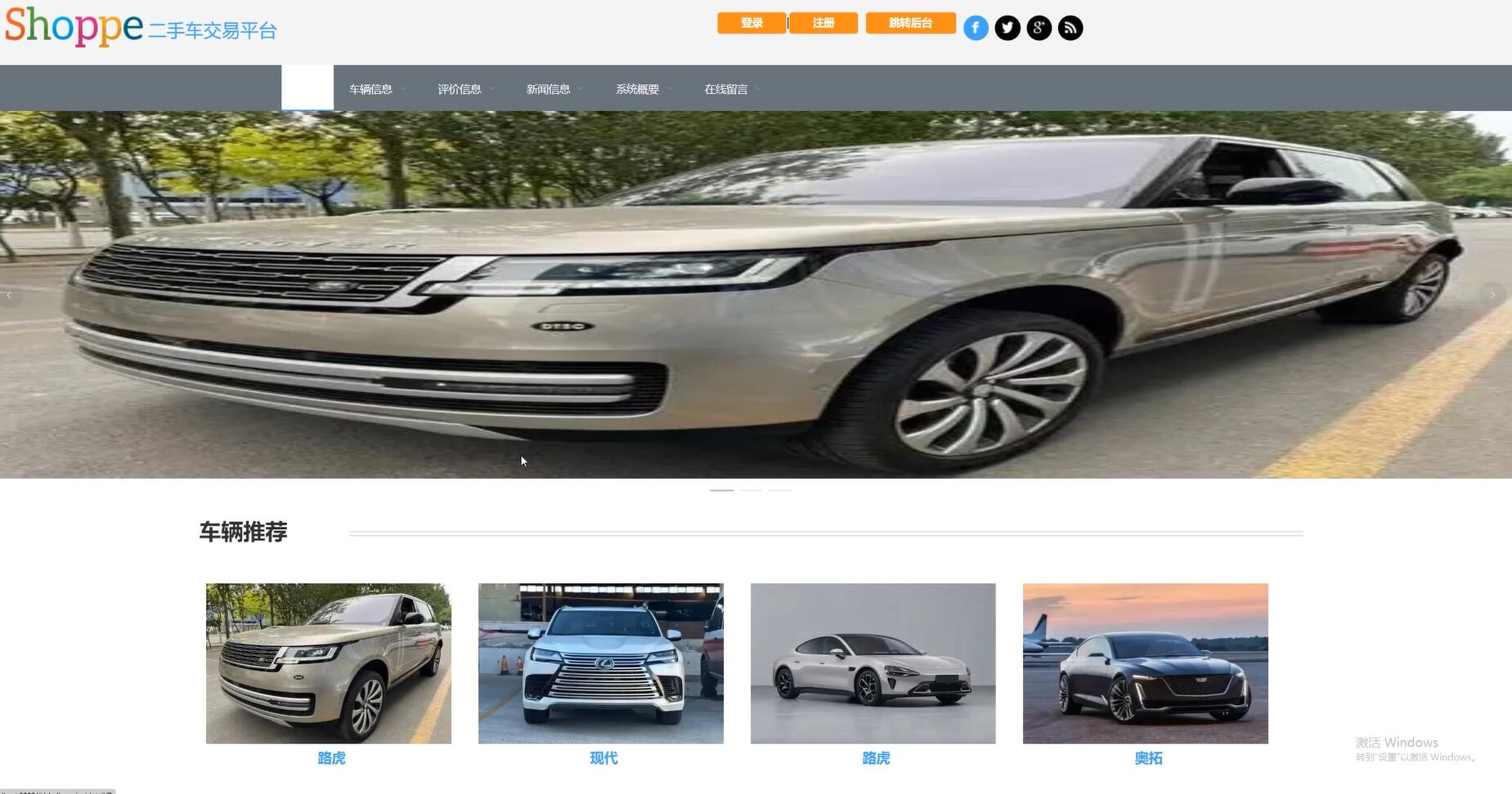 基于VUE的二手车交易平台[VUE]-计算机毕业设计源码+LW文档