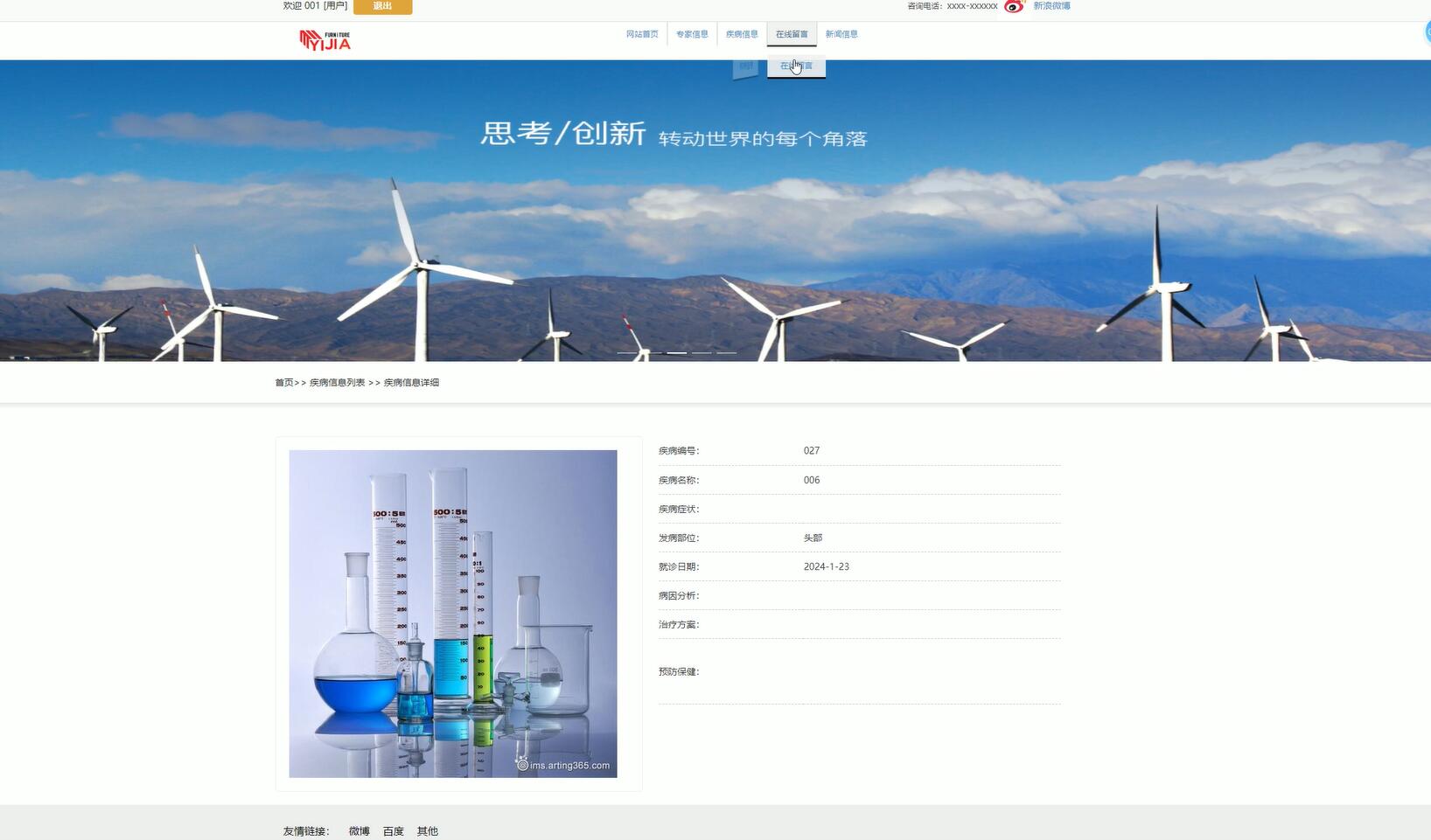 基于VUE的儿童罕见病知识科普与交流平台[VUE]-计算机毕业设计源码+LW文档