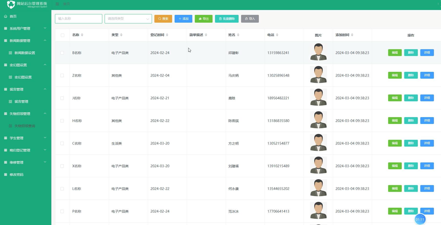 基于VUE的大学生宿舍管理系统[VUE]-计算机毕业设计源码+LW文档