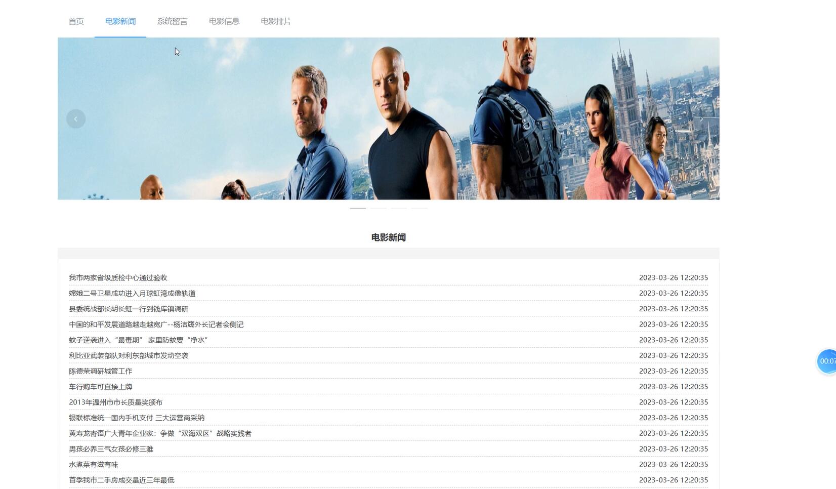 基于VUE的电影购票系统[VUE]-计算机毕业设计源码+LW文档