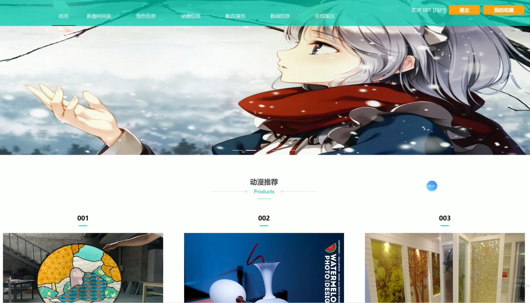 基于VUE的动漫之家作品交流平台[VUE]-计算机毕业设计源码+LW文档