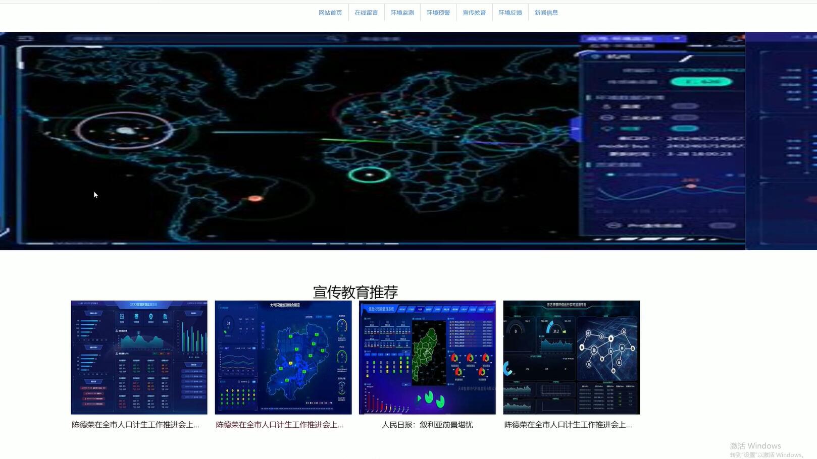 基于VUE的城市生态环境管理系统[VUE]-计算机毕业设计源码+LW文档