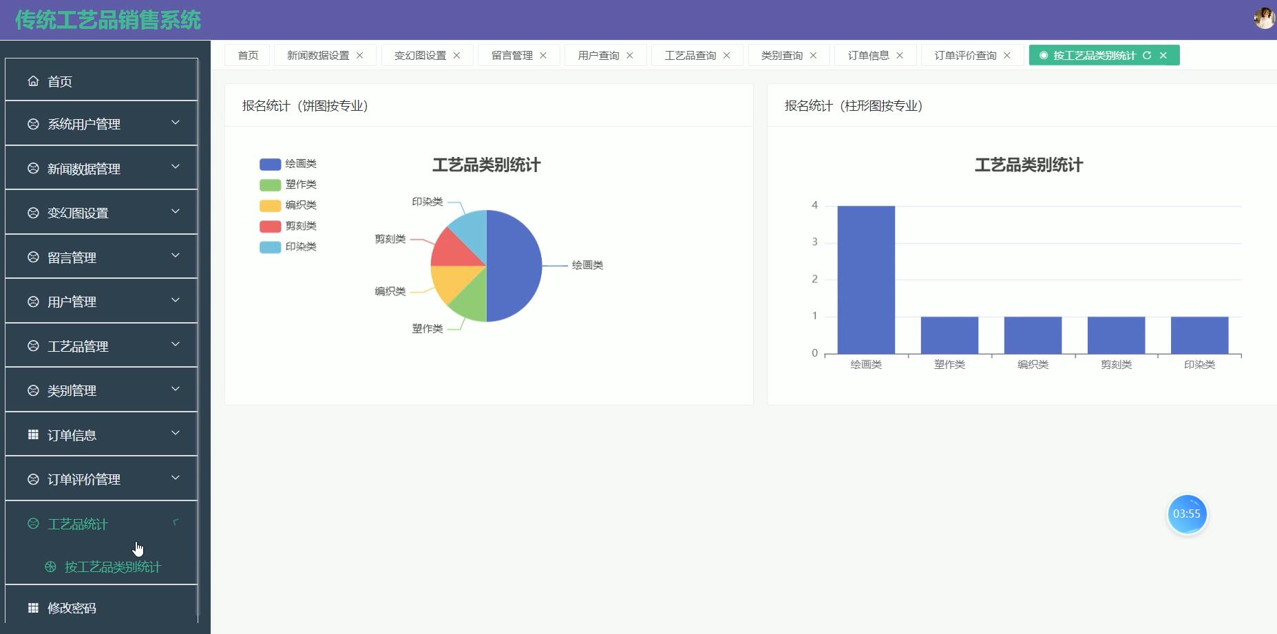 基于VUE的传统工艺品销售系统[VUE]-计算机毕业设计源码+LW文档