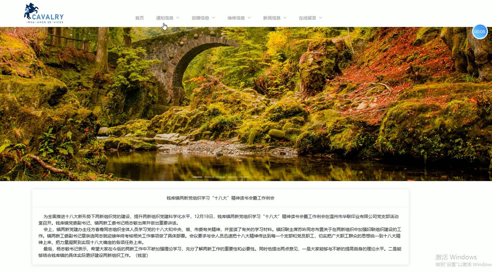 基于VUE的小区物业维修系统[VUE]-计算机毕业设计源码+LW文档