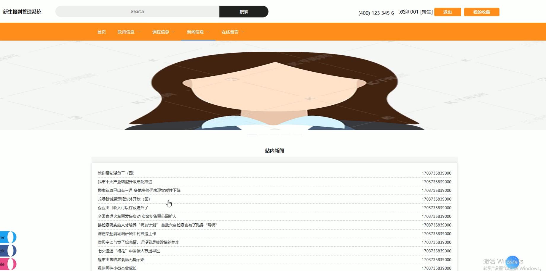 基于VUE的新生报到管理系统[VUE]-计算机毕业设计源码+LW文档