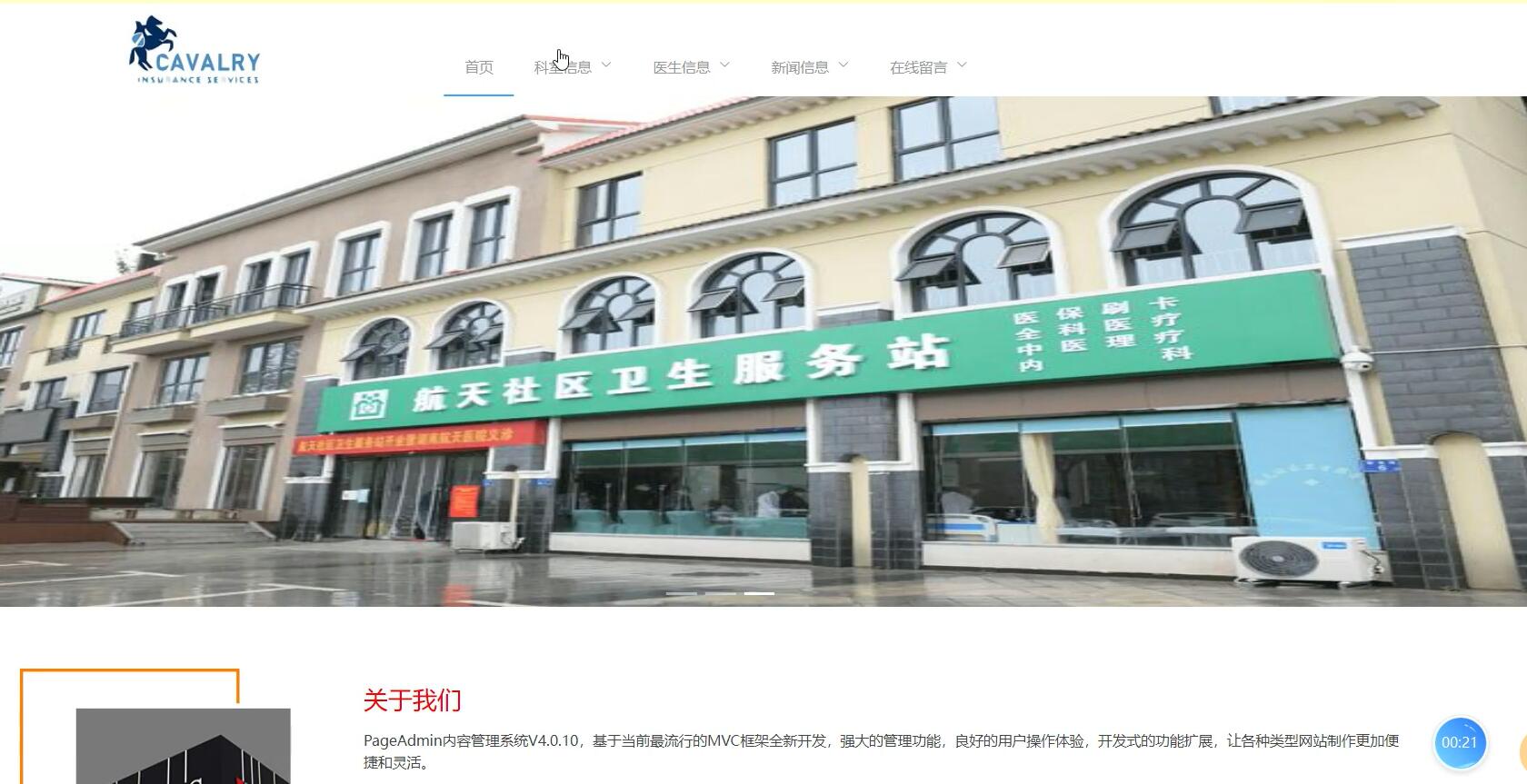 基于spring和vue的社区医院患者管理系统[VUE]-计算机毕业设计源码+LW文档