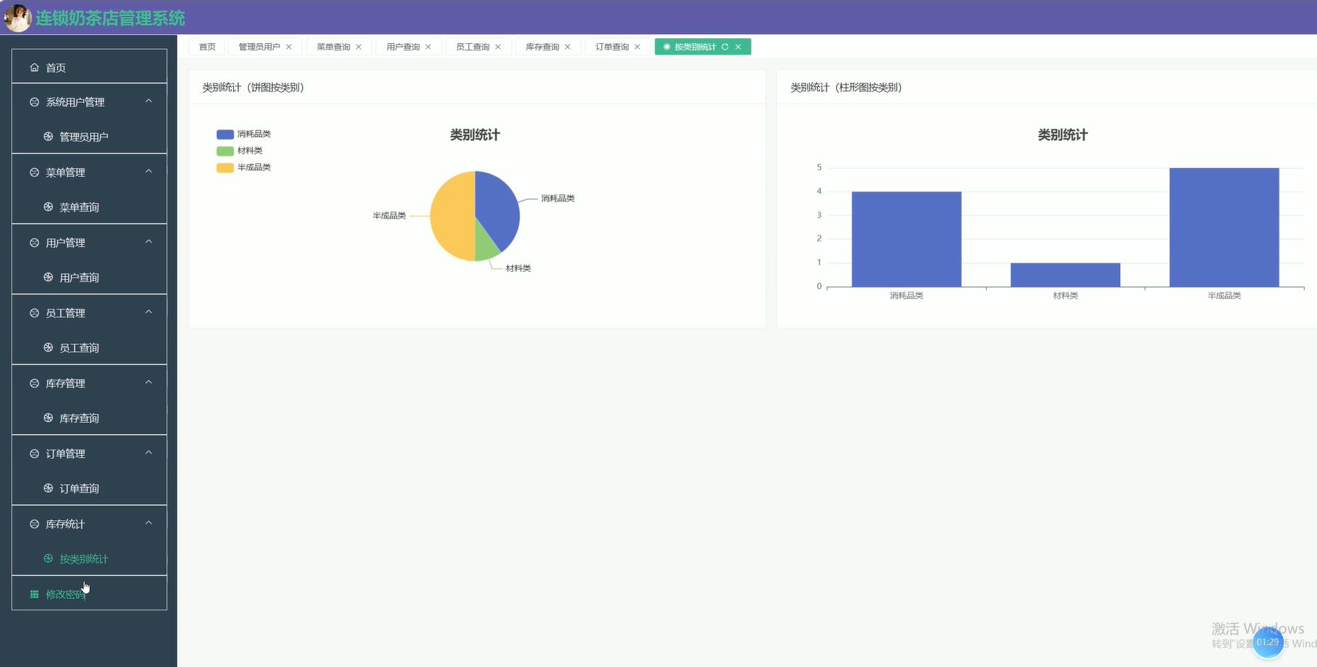 基于spring和vue的连锁奶茶店管理系统[VUE]-计算机毕业设计源码+LW文档