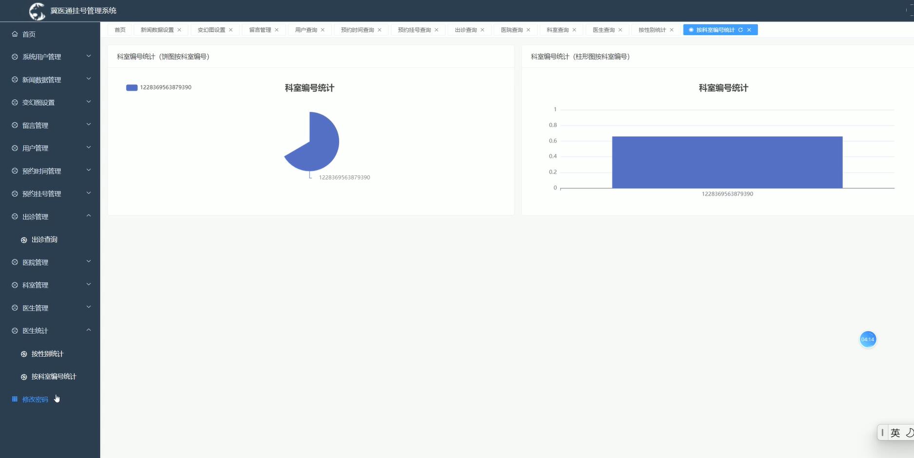 基于spring和vue的冀医通挂号管理系统[VUE]-计算机毕业设计源码+LW文档