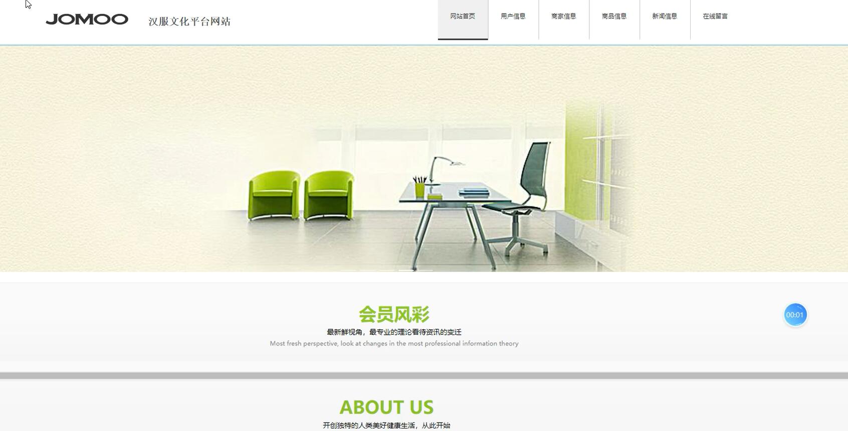 基于spring和vue的汉服文化平台网站[VUE]-计算机毕业设计源码+LW文档