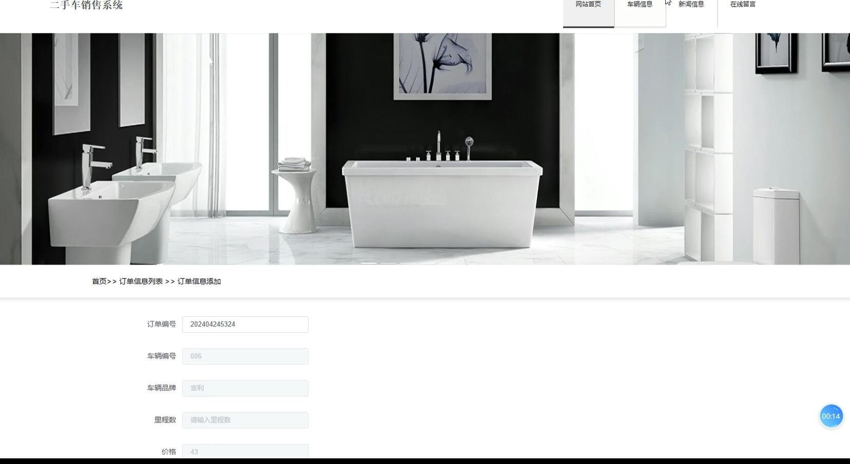 基于spring和vue的二手车销售系统[VUE]-计算机毕业设计源码+LW文档
