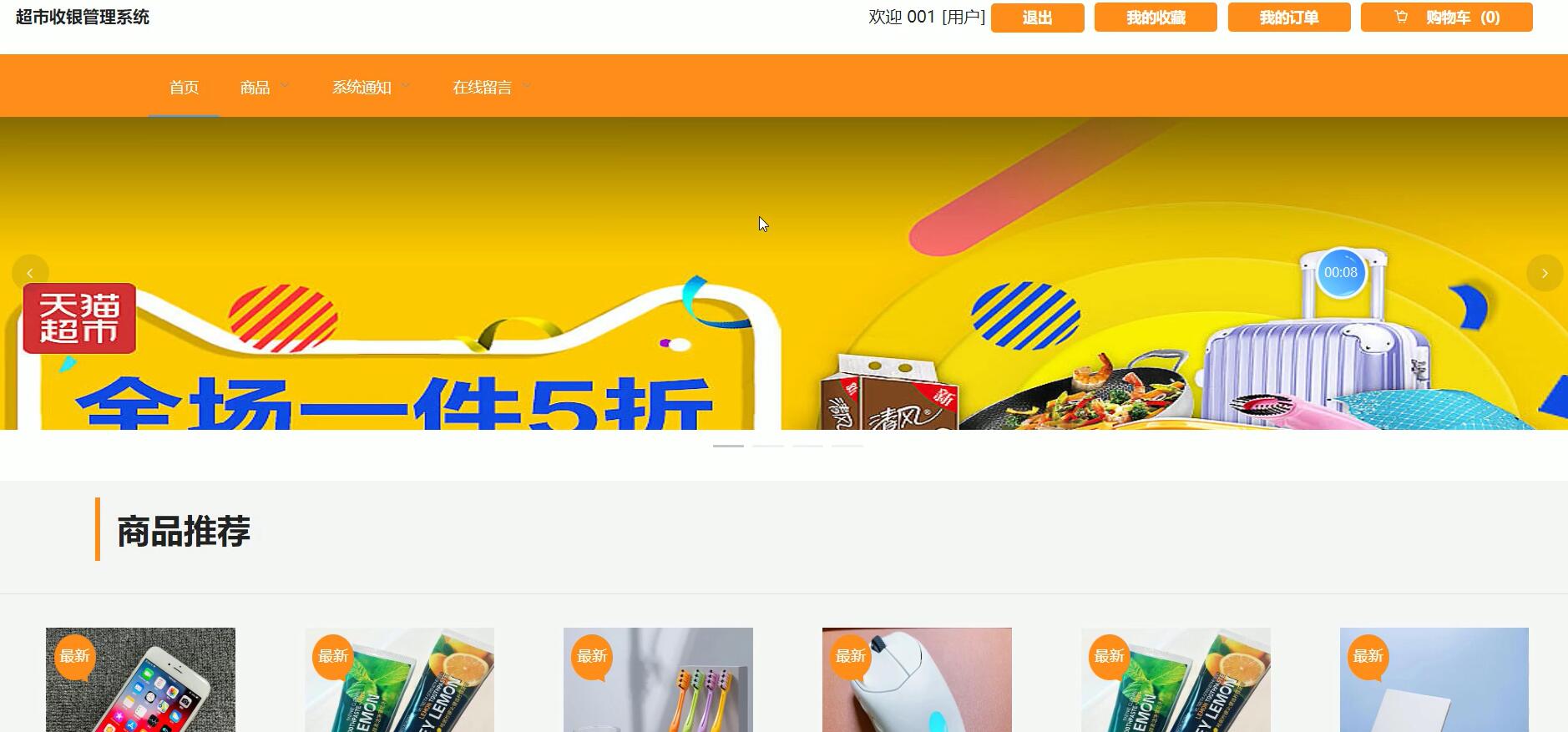 基于spring和vue的超市收银管理系统[VUE]-计算机毕业设计源码+LW文档