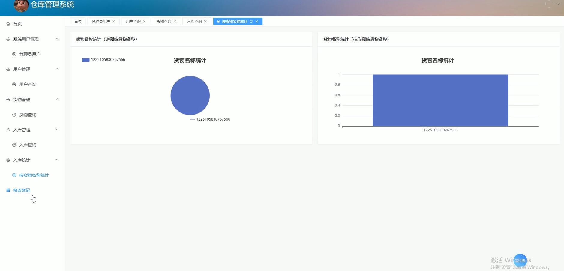 基于spring和vue的仓库管理系统[VUE]-计算机毕业设计源码+LW文档