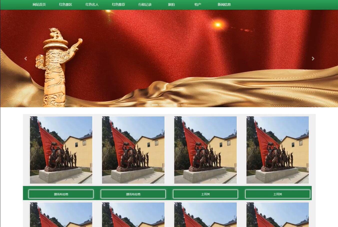 基于spring的红色文化旅游网站[VUE]-计算机毕业设计源码+LW文档