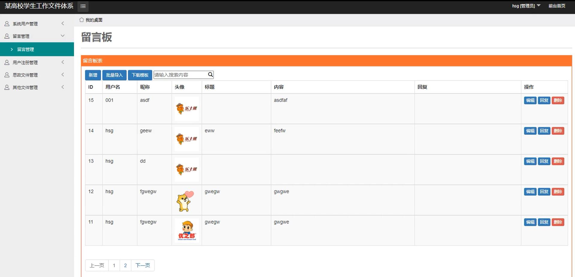 基于spring的某高校学生工作文件体系浏览系统[VUE]-计算机毕业设计源码+LW文档