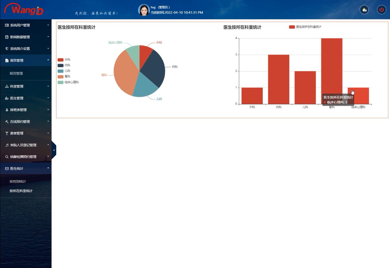 基于spring的社区医院挂号预约平台[VUE]-计算机毕业设计源码+LW文档