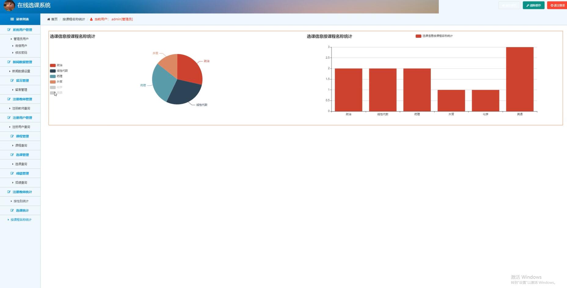 基于spring和vue的在线选课系统[VUE]-计算机毕业设计源码+LW文档
